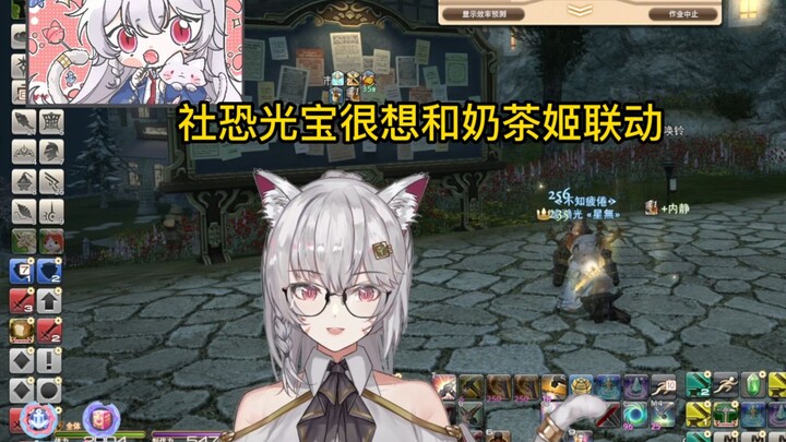 【绫濑光】社恐光宝想要找茶宝联动