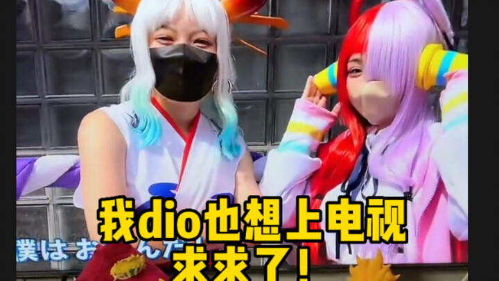 迪奥dio看电视