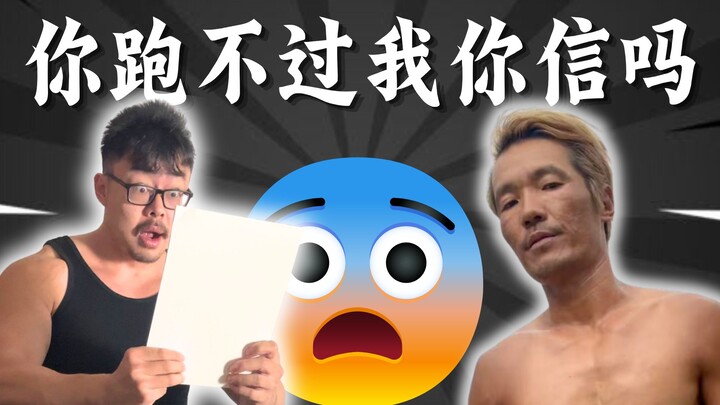 รายงานผลตรวจสุขล่าสุด｜เพื่อทำลายสถิติโลกวิ่งมาราธอน ท่านเจ้าสำนักต้องแลกมาด้วยอะไรบ้าง? การวิเคราะห์