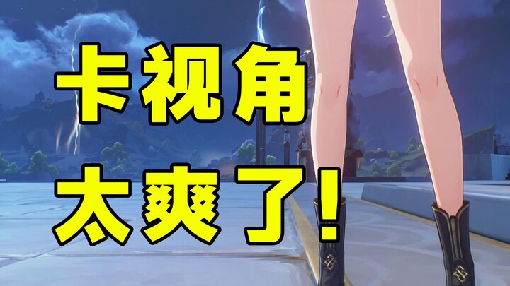 [First release on the entire network] Mingchao has an incredible bug, I hope the official won’t fix 
