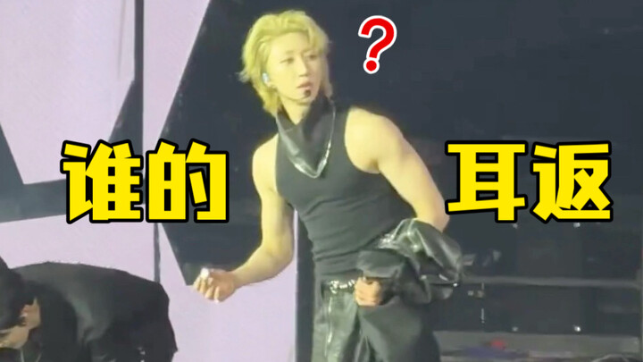 Xu Xiaoba: Whose earphones are these? | Seung-ho Xu solves the mystery at a SEVENTEEN concert