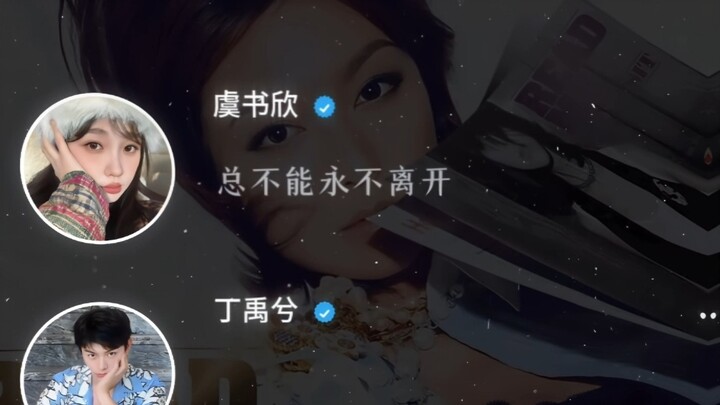 "Sungai Suzhou" Ding Yuxi & Yu Shuxin