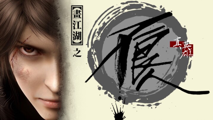 [Vẽ Kẻ Xấu] Chân dung nhóm nhân vật nam｜Ran Xiang Mixed｜Những anh hùng đích thực