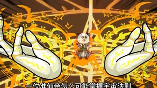 【别人修仙我捡尸】288-钱我想要、但东西不想给