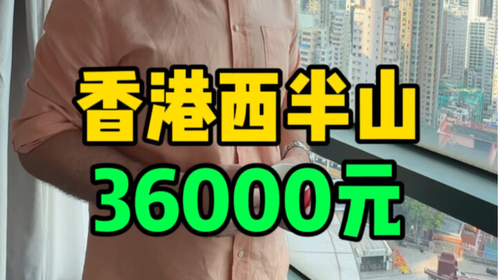 أجنبي يتحدث الماندرين بشكل ممتاز يسكن في منزل بإيجار شهري 36000 دولار هونغ كونغي في نصف التل الغربي 