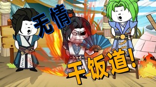 心中无女人，拔剑自然神！
