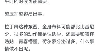 การแข่งขันเต้นลาตินจำเป็นต้องทำ desensitization ก่อนแข่งจริงๆ เหรอ?