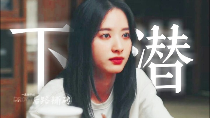 【二十五二十一】【高宥琳】不接受判决这不是错，这是我的视角里的女二