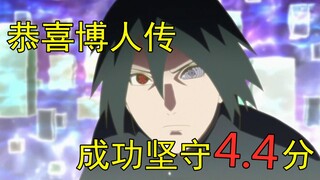 Keluh kesah Boruto Chapter 128, selamat berhasil pertahankan poin 4,4!