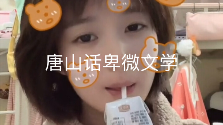 لهجة تانغشان