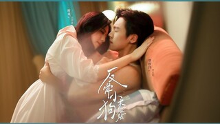 Rebellious Puppy Asks To Be Intimate