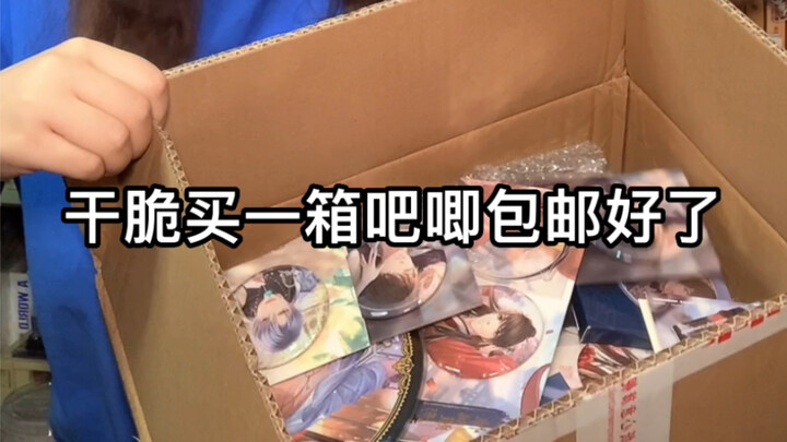 บะจี่แพงมาก X ค่าส่งก็แพงมาก O