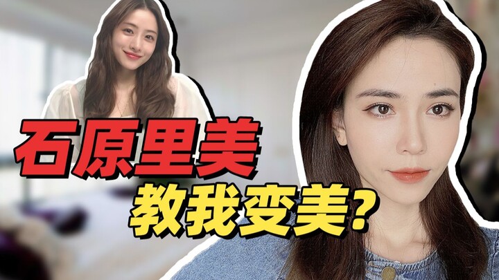 Learn Rie Miyazawa’s beauty secrets without spending a dime: 4 must-know steps every average girl ne