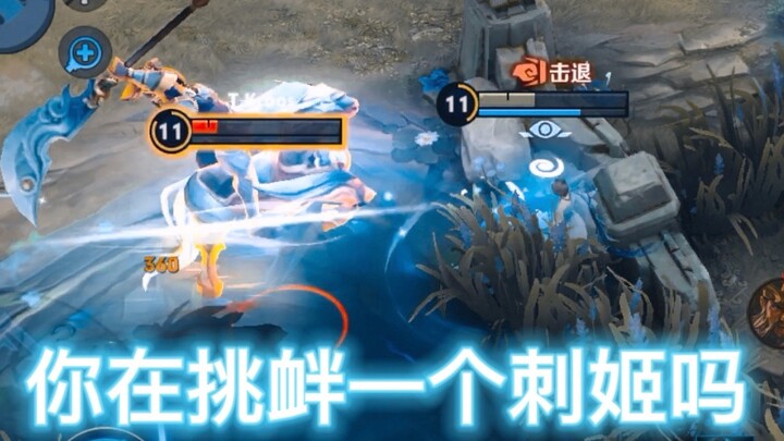 It's dangerous to have thoughts about a thorn girl