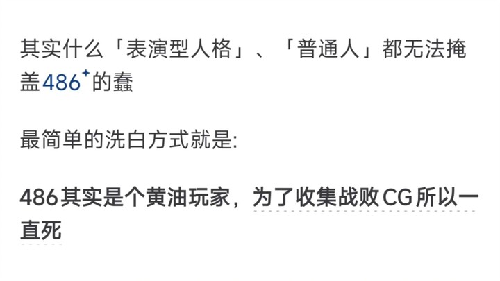 为什么很多人说RE0的男主菜月昴是蠢货呢？