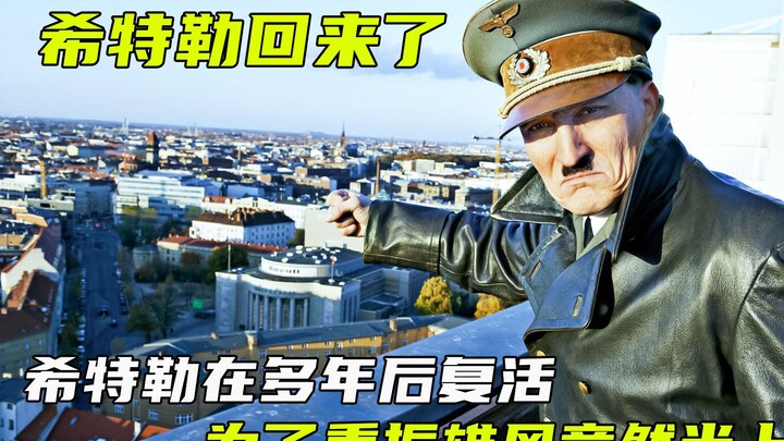 Hitler is resurrected after many years and surprisingly becomes an internet celebrity to regain his 