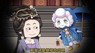 满朝文武听我心声第三十三集：吃韦翰林的瓜！
