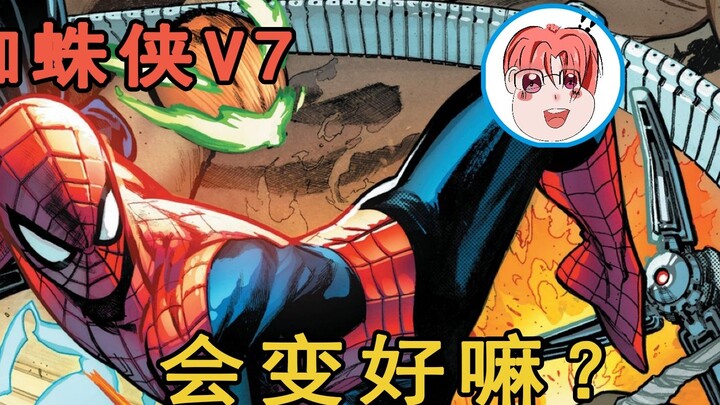 Spider-Man V7 Chương 1, liệu có hay không? Có hay không, có hay không, có hay không?