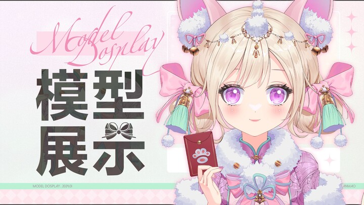 【Live2d模型展示】是猫猫不是狐狸啦！！