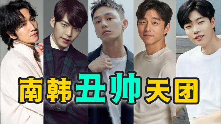 South Korea’s “Ugly-Cute” Boy Group: There Will Be No More Yoo Ah-in