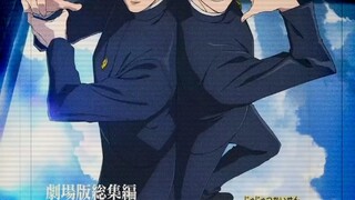 Jujutsu Kaisen: The Grand Collection (Kaijutsu. Jade) will be released on May 30, 2025