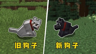 坏了，MC这下变成汪汪队立大功了