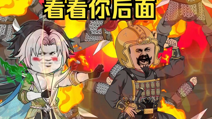 第七集下|看看你后面，这个老六最喜欢在别人背后