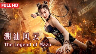 The Legend Of Mazu|Kungfu Action film HD(360p)