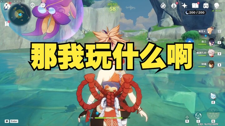 Then what am I supposed to play?