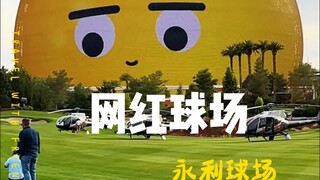 Saya kira tidak banyak orang di sini yang hanya bermain basket.