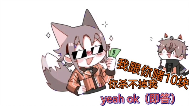 【熟/Mysta/Alban/屑猫猫和屑狐狸中门对狙】