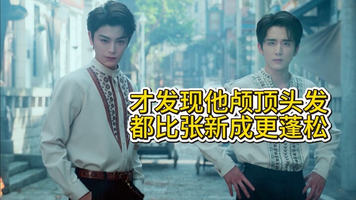 ขำจนหงายหลัง ฉันขอประกาศว่าการแสดงสไตล์จิ้นเจียงนั้นตลกกว่าการแสดงแบบไม่มีสีหน้าถึงหมื่นเท่า พร้อมแย