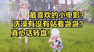 Wow, it’s the truth or truth roulette wheel! Our EOE is saved!