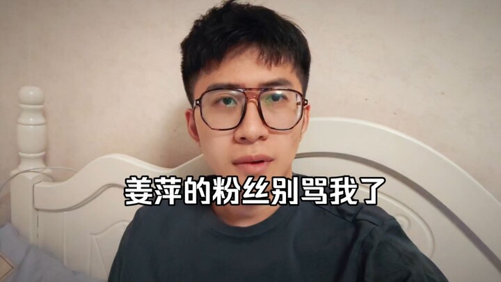 I was wrong. I shouldn’t have doubted Jiang Ping.