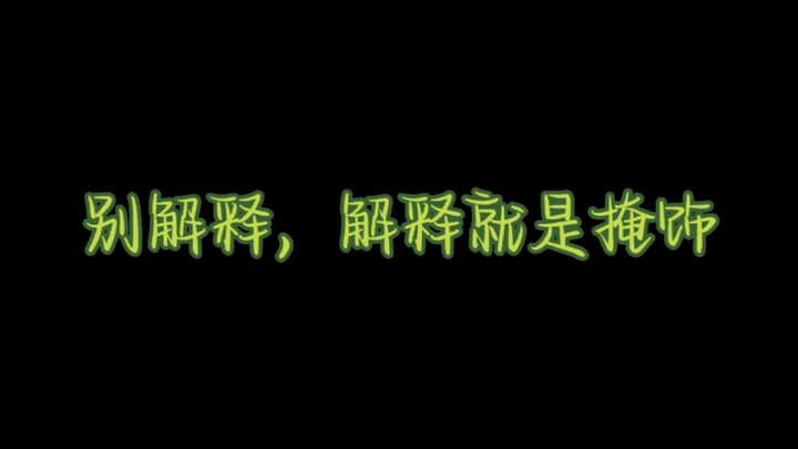 mileapo的那些漏勺事件