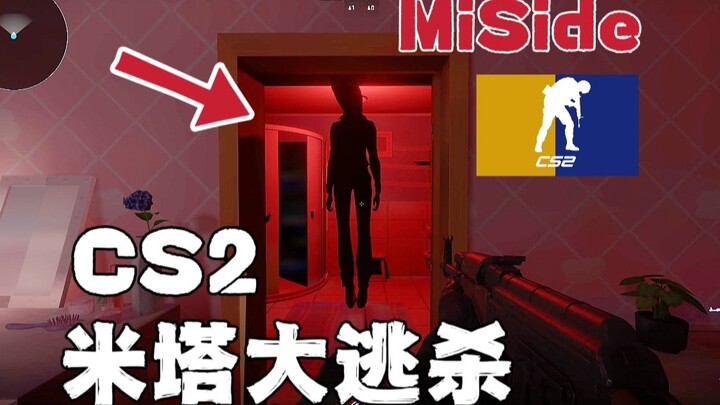 Bản đồ kinh dị 64 người? CS2 Mita chế độ sinh hóa truy kích, chạy nhanh lên kẻo bị hồn ma nữ bắt đượ