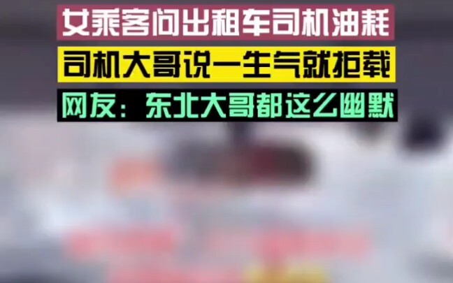 Taxi Drivers Are Basically All Stand-Up Comedians!