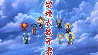 韩立备战，边境大战开启