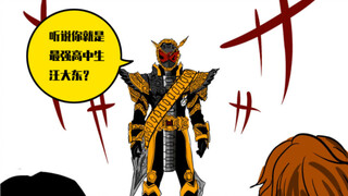 Kapan Kamen Rider terhubung dengan Dragon Ball?! Terhubung dengan Doraemon?! Terhubung dengan Ultima