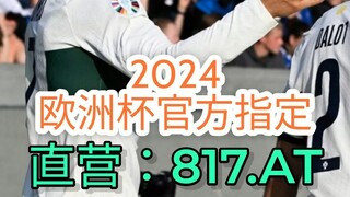 一分钟科普！欧洲球杯外围平台「入口：3977·EE」