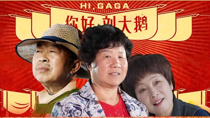 der～ Trailer “Halo, Liu Da’e”: Versi Pra-rilis, Dirilis!!