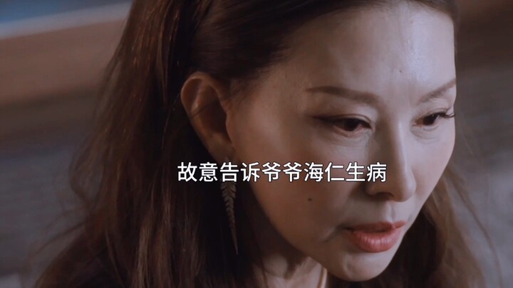 爷爷清醒了，他知道自己犯下了大错!为了挽回一切，爷爷选择自杀……他不知道只差一点海仁他们就来接他回家了!哎#眼泪女王 #韩剧推荐