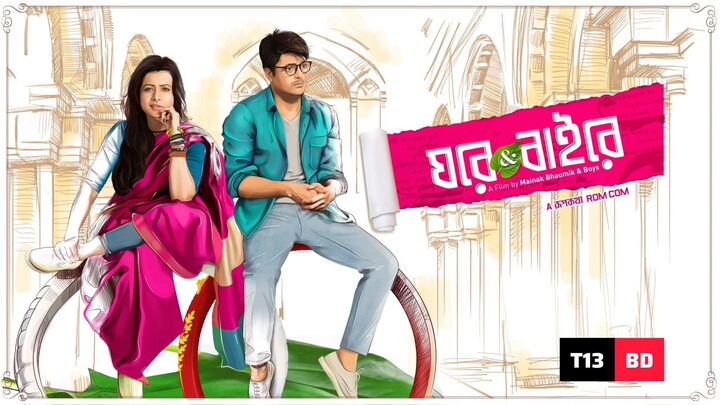 Ghore & Baire | Jishu Sen Gupto and Koel Mollick |  Bangla Movie 2025