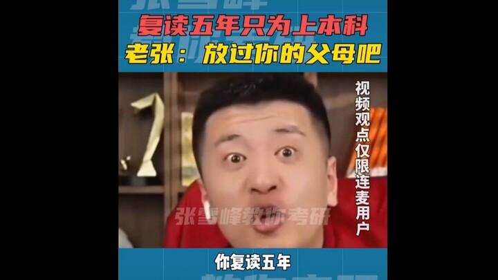 [Tambahan] Jimei TV: Pertarungan Lima Tahun Para Siswa Jimei Shandong untuk Mengulang Kelas, Namun M