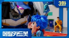 Metal Cardbot Bahasa Indonesia Episode 3 (Selamat tinggal, Blue Cop)