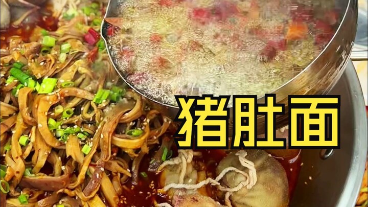 Pig stomach made into noodles is just so delicious!