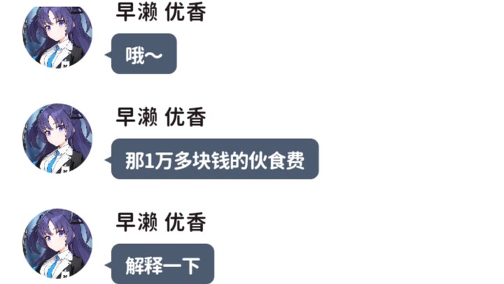 当老师睡着，被窝里就会随机出现一位学生（优香片）