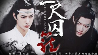 【一尺囚笼】【剧版忘羡】黑暗‖控制‖病娇‖囚宠‖（2）天下为聘