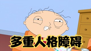 Family Guy: Dumpling พบกับกับดักขนาดใหญ่และถูกกระตุ้นให้แบ่งออกเป็นหลายบุคลิก