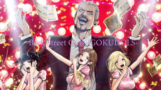 BackStreetGirls-GOKUDOLSS1E10